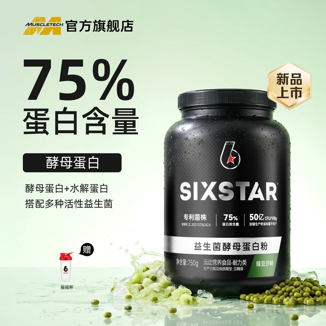 今日必买：肌肉科技 六星酵母蛋白粉 蛋白含量75% 750g