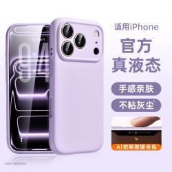 铂信 液态硅胶适用苹果15手机壳iphone15promax的14pro防摔13镜头全包12纯色11软壳plus男女小众高级感por