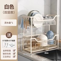 DouGou 抖购 8035 厨房置物架 双层窄款 白色 43cm 长方形 碳钢