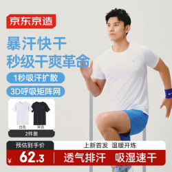 京东京造 夏季超透气速干t恤跑步健身短袖2件装运动套装训练服 黑白色 L
