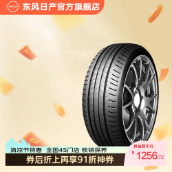 日产 原厂普利司通轮胎免工时费+赠动平衡 包工包料 原车普利司通轮胎 奇骏