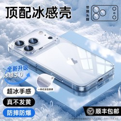 铂信 新款玻璃磁吸铂信适用苹果17promax手机壳iPhone16pro透明15散热保护套14超薄13全包2025女高级17Magsafe硬壳