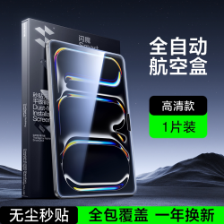 闪魔 适用iPad2026钢化膜Air8/7新款Pro苹果第12代2025平板13保护10九9全屏8mini7防指纹无尘舱ar贴膜2020高清