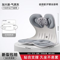 彼得猫 海绵款-腰托版 护腰坐垫 加大版气质灰