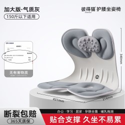 彼得猫 海绵款-腰托版 护腰坐垫 加大版气质灰
