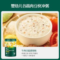 英氏 婴幼儿冲泡粥米粉米糊宝宝辅食粥营养谷蔬颗粒冲冲粥即食
