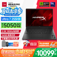 惠普 HyperX 暗影精灵PRO 15/16高端笔记本电脑 U7-255HX RTX505016G 1T高速固态