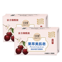 88VIP：红贝缇 车厘子红润美肌皂香皂补水烟酰胺保湿滋养沐浴洗澡洗脸2块