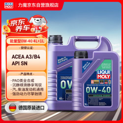 力魔 德国原装进口 能量型PAO全合成机油 0W-40 A3/B4级 4L+1L