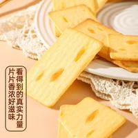壹得利 岩烧芝士脆饼干薄脆咸味芝士饼干办公室下午茶休闲解馋小零食 岩烧芝士脆-11g*30包