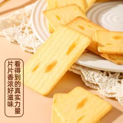 壹得利 岩烧芝士脆饼干薄脆咸味芝士饼干办公室下午茶休闲解馋小零食 岩烧芝士脆-11g*30包