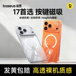 倍思 适用苹果14ProMax磁吸手机壳iPhone13Pro保护套magsafe无线充电15Plus透明12pm新款le男por全包max超薄11