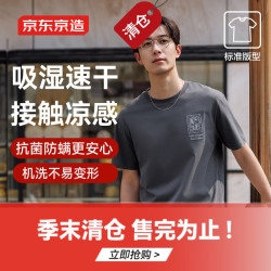 京东京造 Jingdong 京东京造 男士短袖T恤 凉感印花抗菌防螨