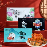 大闸蟹礼券 公3.0两*4只 母2.0两*4只