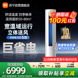 小米 空调 KFR-120LW/N1A3