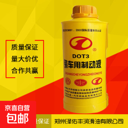 一汽 车载一汽DOT3汽车制动液 机动车刹车油 摩托电瓶车通用离合12244 800g 一箱20瓶