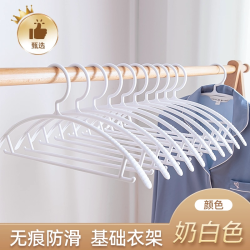 太力 TXAT714 多功能防风晾衣架 31cm 珍珠白 3个装
