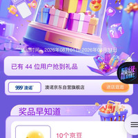 澳诺京东自营旗舰店1 0豆