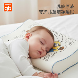 好孩子 儿童成长可水洗乳胶枕