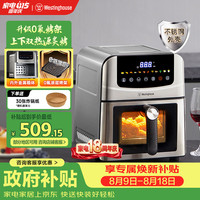 西屋电气 西屋不锈钢金属空气炸锅 H50
