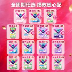 薇尔 卫生巾 护垫155mm22片（任选）