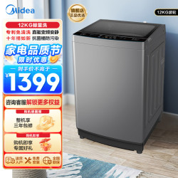 美的 波轮洗衣机MB120V501DB