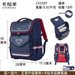 卡拉羊 5维减负防下坠卡拉羊小学生1-3-6年级儿童大嘴书包  送笔袋