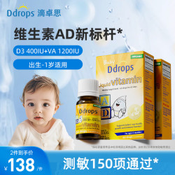 Ddrops 滴卓思维生素D3K2滴剂  婴儿ad滴剂 1.7ml*2瓶