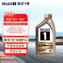 美孚 1号™纵驰Pro 高级全合成机油欧系认证 0W-20 C5 SQ级 1L