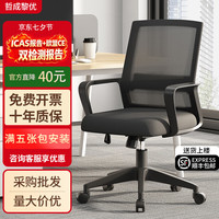 哲成 黎优办公椅舒适久坐家用升降电脑椅万向轮护腰职员座椅会议椅员工椅子