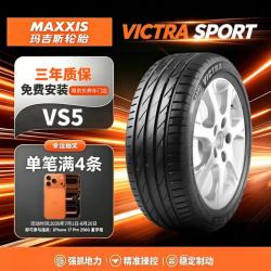 玛吉斯 静音棉轮胎  255/50R20 109V VS5 SUV.适配途昂23年产