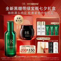 赫莲娜 HR新黑绷带面霜第六代绿宝瓶精华保湿护肤品化妆品七夕情人节礼物