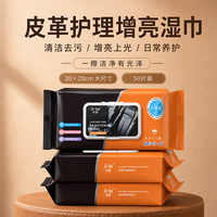 众居 汽车内饰清洁湿巾 皮革专用神器 1包装