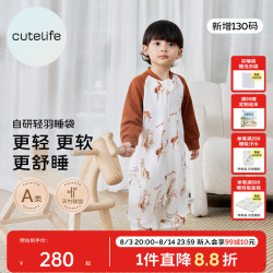 cute life 婴儿竹棉纱布分腿睡袋夏季透气宝宝四季用防踢被双层四层