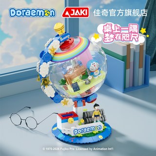JAKI 佳奇 哆啦A梦系列 HK211 任意世界地球仪