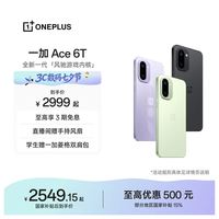 一加 Ace 6T 5G手机 12GB+256GB 闪速黑