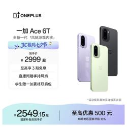 一加 Ace 6T 5G手机 12GB+256GB 闪速黑