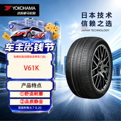 优科豪马 汽车轮胎255/50R20  V61K 109V 原配:广州传祺向往S7