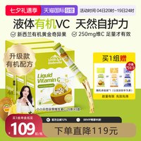 Little Umbrella 新西兰小小伞有机奇异果VC儿童补vc婴幼儿维生素3盒装