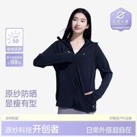 茉寻 露思同款 女士防晒衣 正肩户外透气轻薄防紫外线外套