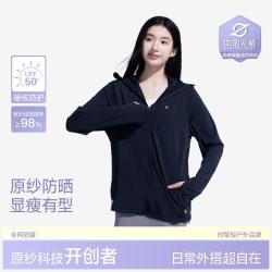 茉寻 露思同款 女士防晒衣 正肩户外透气轻薄防紫外线外套