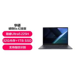 华硕 破晓6S AI轻薄本 指纹人脸识别商务办公笔记本电脑
