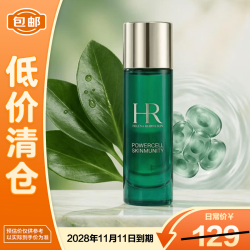 赫莲娜 绿宝瓶强韧修护精萃液30ml修护补水