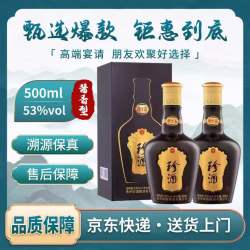 珍酒 珍十五酱香型白酒礼盒装 53度 500mL 2瓶 配手提袋三代珍十五