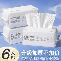 HAMECO 韩美臣 洗脸巾 300抽6包（厚款）
