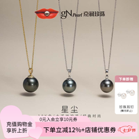 京润珍珠 星尘18K金天然海水珍珠项链圆形精选大溪地黑珍珠吊坠礼物 18K金白色托 9-9.5mm