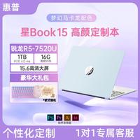 惠普 笔记本电脑星Book15轻薄办公电脑流畅办公学习