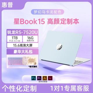 惠普 星Book 14（R7-7730U、8G、512G）