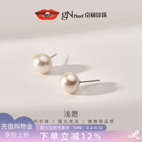 京润珍珠 浅愿925银淡水珍珠耳钉 7-8mm