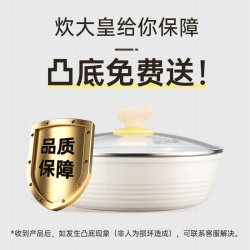 炊大皇 CG30DB-H 铝合金不粘炒锅 30cm 聚油不凸底